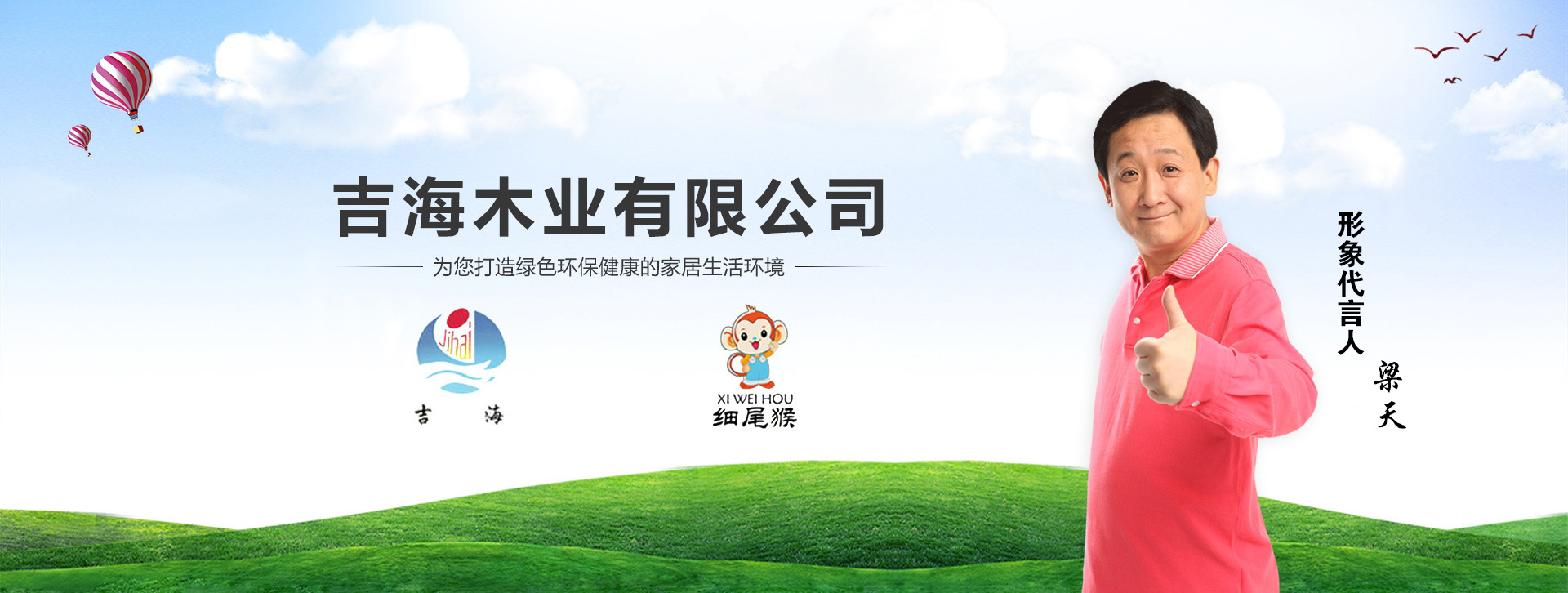 廊坊生態板廠家,生態板廠家