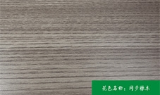 直貼生態板